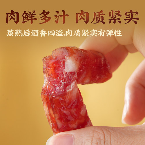鑫源非遗腊味东莞老字号二八腊肠320g广式广东广味小短肠年货特产 - 图1