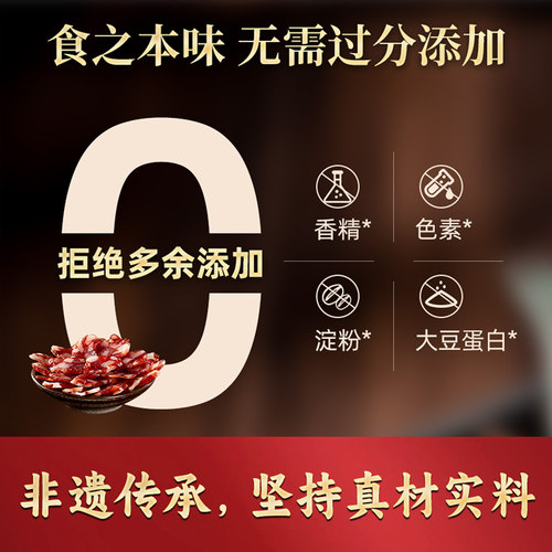 鑫源腊味东莞腊肠640g盒装广式黑蒜猪肉短肠广东黑蒜香肠特产手信 - 图2