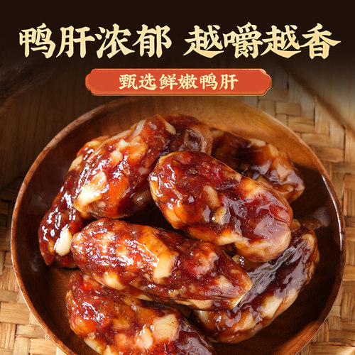 鑫源腊味东莞老字号广式鸭润腊肠500g鸭肝猪肉广东特产非遗小短肠 - 图0