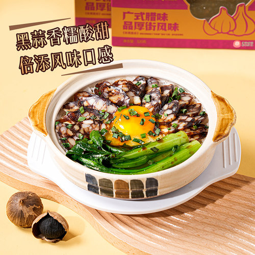 鑫源腊味东莞腊肠640g盒装广式黑蒜猪肉短肠广东黑蒜香肠特产手信 - 图1
