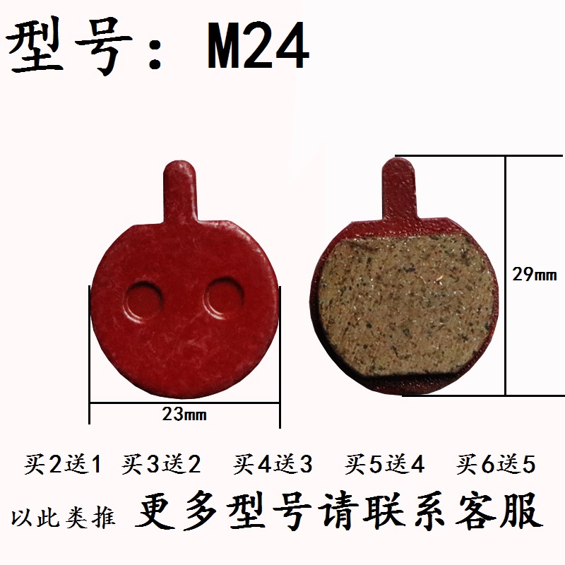 代驾车碟刹片折叠电动车碟刹皮山地自行车来令片雅迪F3V3碟刹车皮 - 图1