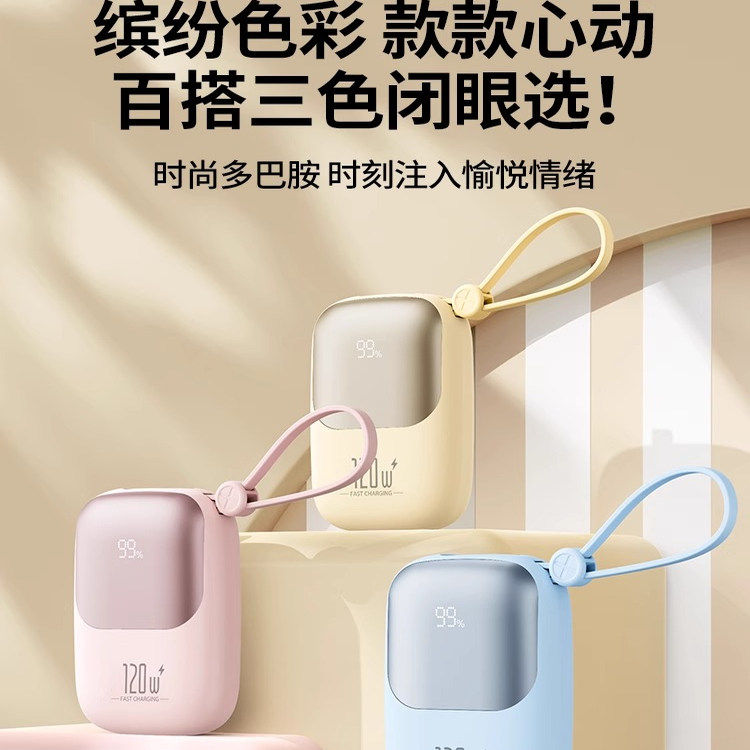 国标3C认证2025新款充电宝20000毫安自带线超薄小巧便携超级快充,淘宝优惠券,粉丝福利购,淘宝优惠卷