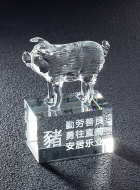十二生肖水晶生日礼物摆件