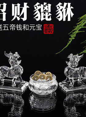 水晶貔貅招财摆件透明色聚财