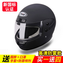 Electric Car Helmet Male Electric Bottle Car Helmet Male And Female Winter Warm Anti-Fog Full-Helmet All Season Safety Helmet