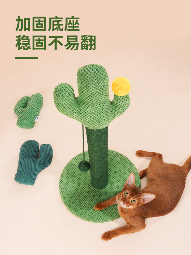 上宅▲zeze绿色仙人掌猫抓柱磨爪剑麻绳树小型猫爬架子猫抓板玩具 - 图2