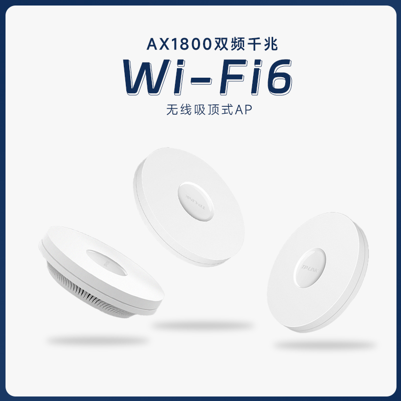 TP-LINK 吸顶式AP无线千兆5G双频wifi6全屋覆盖别墅酒店家用大功率POE供电天花板吊顶式路由器ax3000商用厂房 - 图3