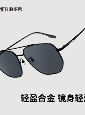 海俪恩男士偏光变色开车太阳镜