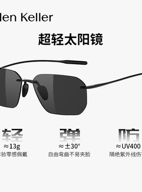 海伦凯勒超轻偏光墨镜变色太阳镜
