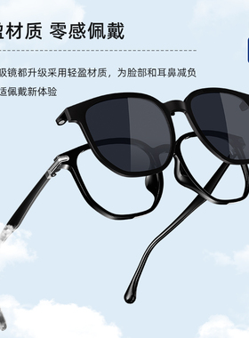 派丽蒙偏光墨镜夹片两用近视眼镜