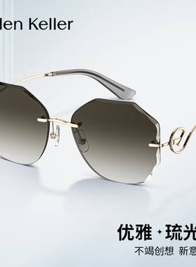 海伦凯勒偏光无框不规则太阳镜