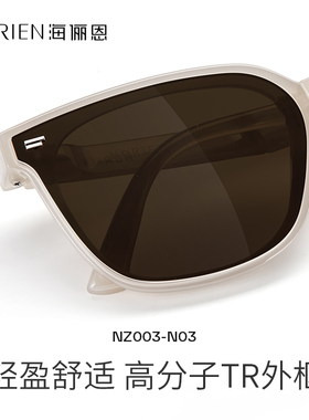 海俪恩奶茶色折叠大框防紫外墨镜