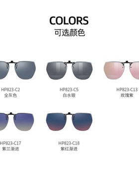 海伦凯勒2020新款近视夹片式墨镜