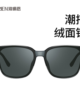 海俪恩宋亚轩墨镜男女显脸小绒面