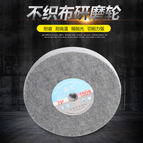 纤维轮 尼龙轮 抛光轮 拉丝轮 纤维抛光轮 打磨轮150 200 250 300 - 图0