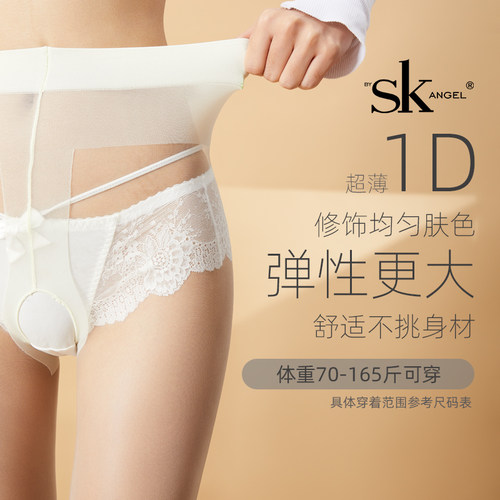 SK加大开裆免脱连裤袜T裆型防勾丝真脚型包芯丝超薄隐形1D丝袜 女 - 图2
