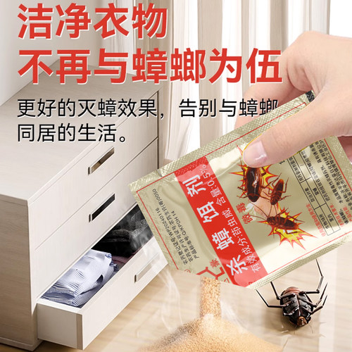 达豪蟑螂药1盒50包杀蟑饵剂强力灭蟑清除蟑3克小金装 - 图0