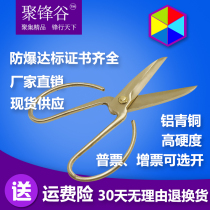 Polyfrontal valley explosion protection without spark tool explosion proof anti-magnetic aluminium bronze sheared anti-explosion scissors copper scissors promotion