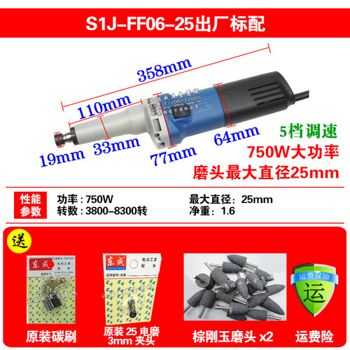 东成S1J-FF02-10/02-25/06-25/03-10电磨头内磨机直磨砂磨打磨机 - 图0