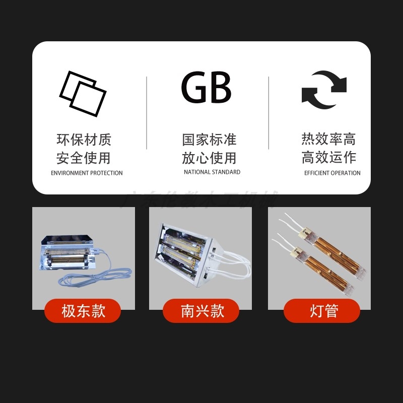 封边机预热烤灯板材加热恒温高温灯管极东南兴款木工配件-图1