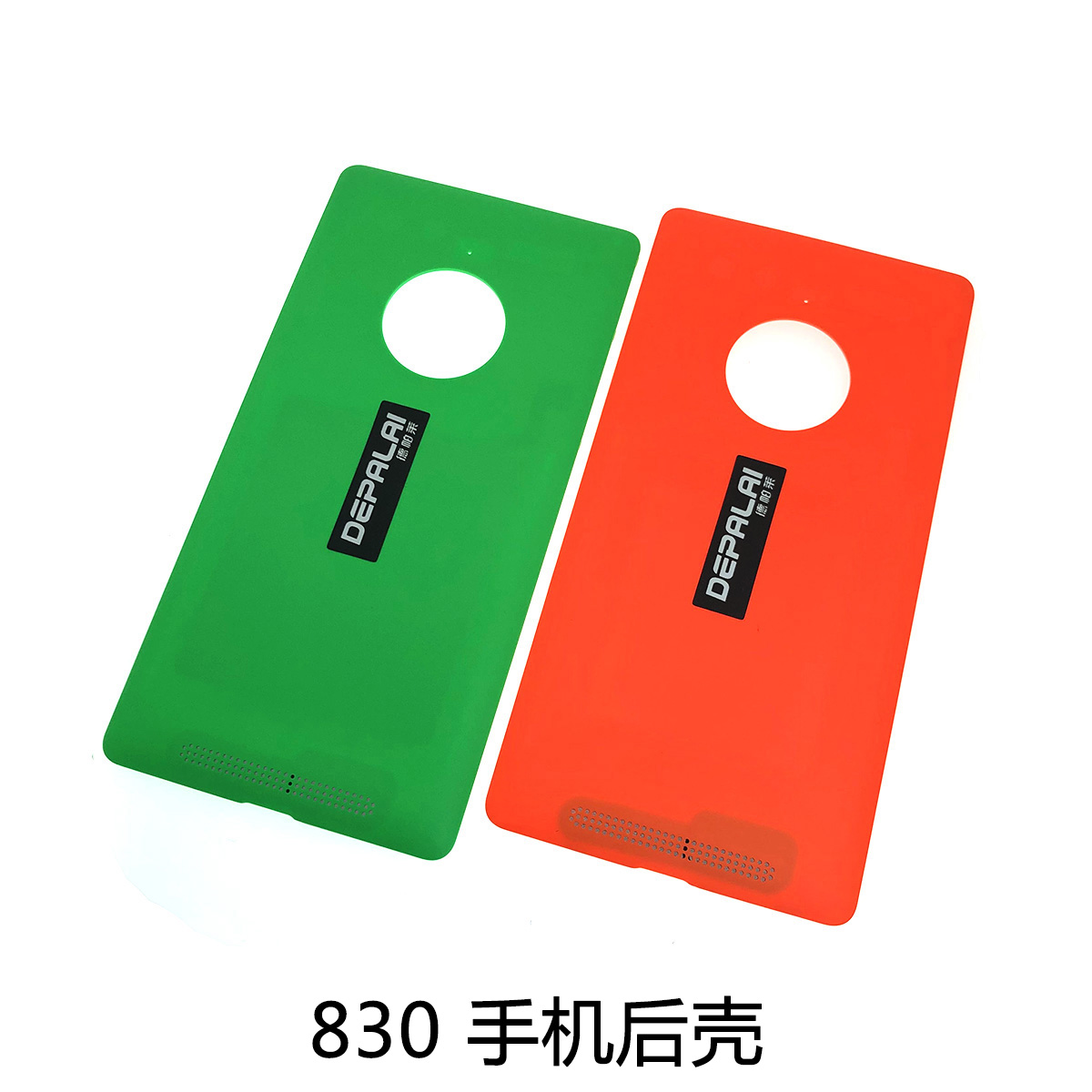 适用于诺基亚 lumia 820 830 925 930 后盖外壳 手机壳 电池盖 - 图1