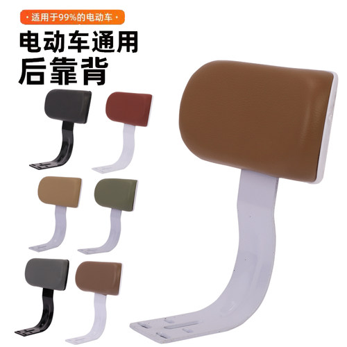 电动车靠背通用简易款电瓶车后靠垫改装维修电车子座椅后靠加厚款 - 图0