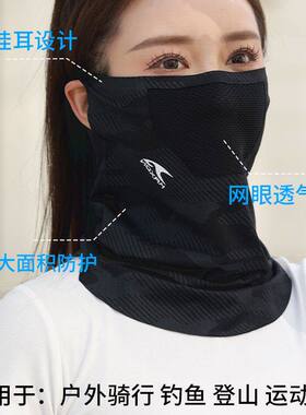 户外防晒口罩男女全脸夏季防紫外线护颈透气脸罩骑行跑步挂耳面罩