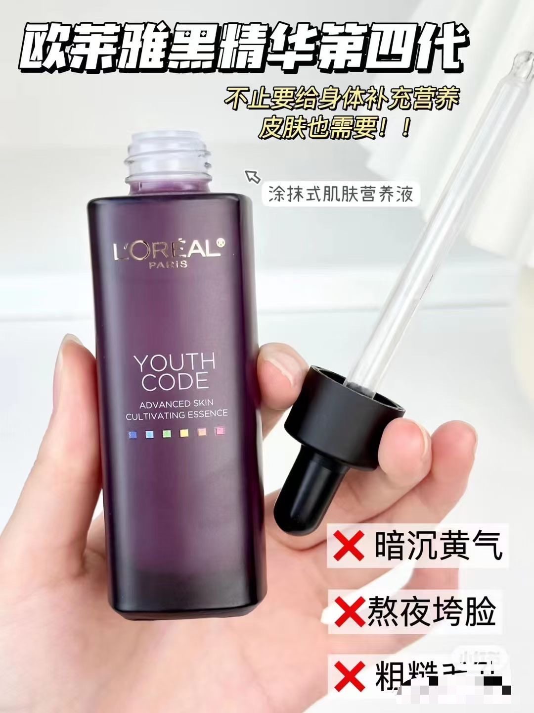 【全新升级】欧莱雅黑精华紧致抗老面部精华抗皱补水保湿四代75ml,淘宝优惠券,粉丝福利购,淘宝优惠卷