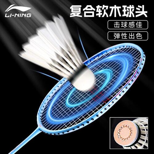 李宁正品羽毛球G300S鹅毛专业耐打G800S G900 D6 D8 C90 C50 G500 - 图1