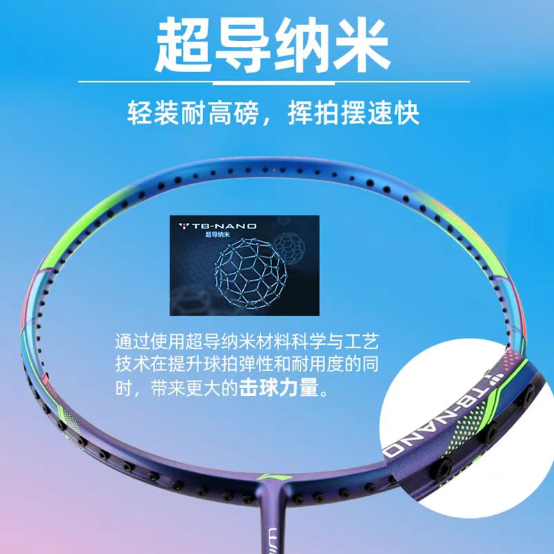 正品李宁羽毛球拍风暴WS72/WS74/WS79女生碳纤维单拍超轻进阶进攻 - 图1
