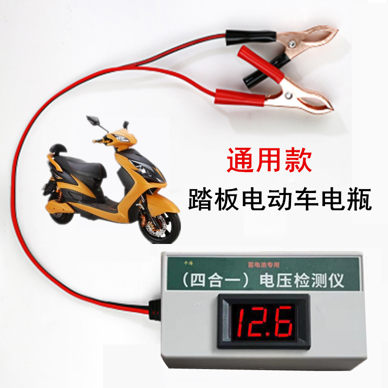 电池检测仪电瓶电压测试仪12v24v72v48v60V汽车电动车摩托车通用 - 图2