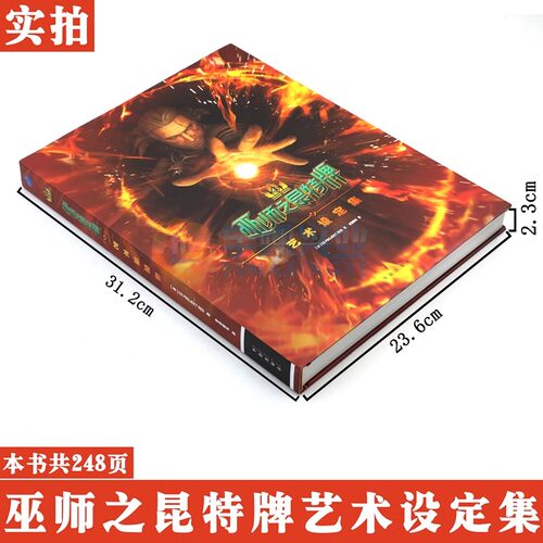包邮正版 精装 巫师之昆特牌艺术设定集中文版卡牌游戏画集设定集 CD PROJEKT RED 简体艺术动漫画册周边游戏原画资料集 - 图0