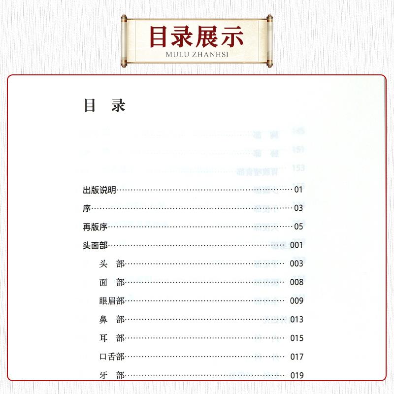 米晶子济世良方 黄中宫道观 米晶子张至顺道长遗著全新修订 可搭八部金刚炁体源流疏通经络道家健康养生功法书籍中医验方经方偏方 - 图2