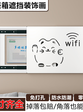 2024新款电表箱装饰画遮挡