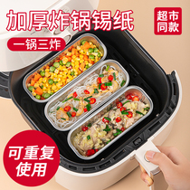 Air Fryer Special Paper Tinfoil Oven Home Special Tin Paper Tray Tin Foil Paper Aluminum Foil Bowl Box Square Baking