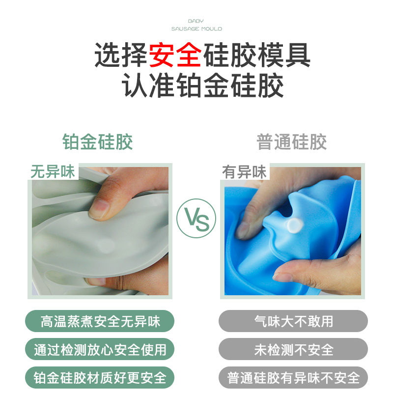香肠模具宝宝辅食肉肠火腿肠蒸肠 味之享烘焙模具
