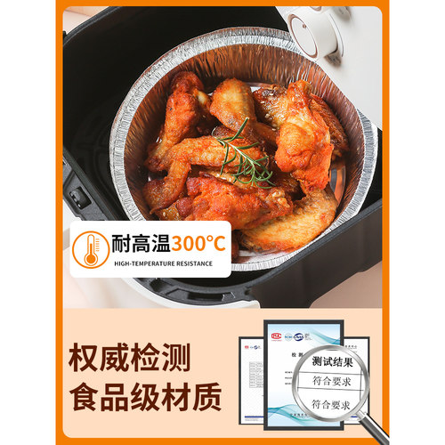 空气炸锅专用纸锡纸盘烧烤箱家用烘焙食品级铝箔盘加厚食物锡纸碗 - 图3