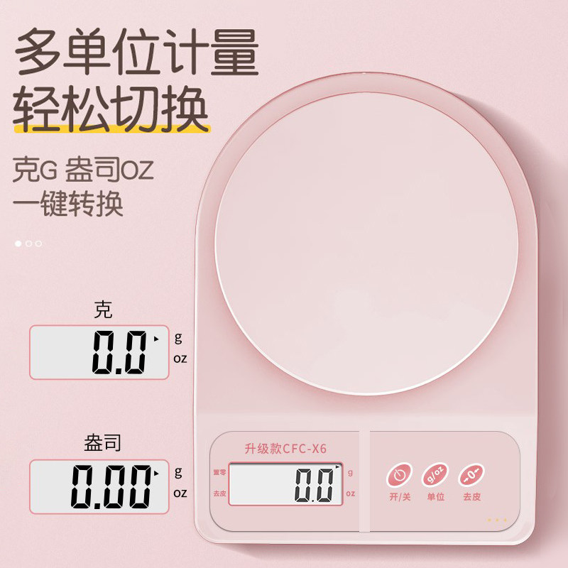 高精度烘焙家用小型克重精准厨房秤 味之享其它