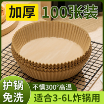 Air Fryer Special Paper Home Baking Thickened Suction Oil Pad Paper Silicone Oil Baking Pan Pan Oven Food Paper Bowl