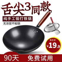 Iron Pan Official Flagship Stir-fry Pan Artisanal Zhangqiu Old Frying Pan Home Nonstick Pan Without Coating Gas Oven