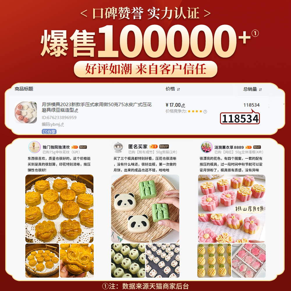 月饼模具2023新款手压式家用做50克75冰皮广式压花磨具绿豆糕造型 - 图0