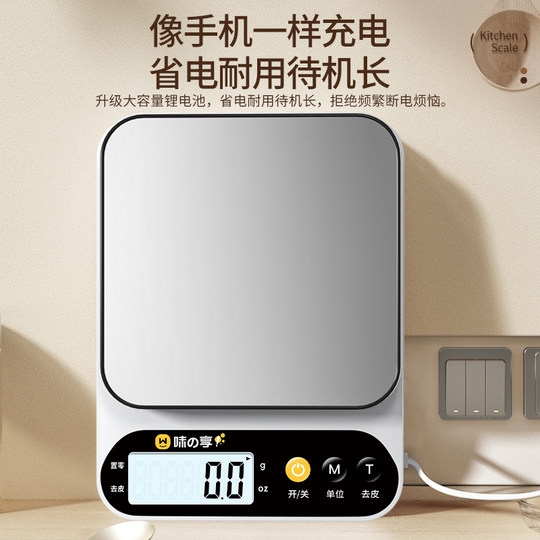小型电子秤克称电子称高精度厨房秤烘焙精准家用商用食物克重小秤