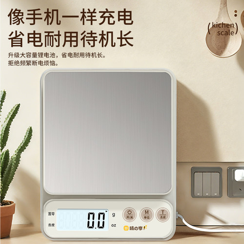 小型电子秤克称电子称厨房秤烘焙精准家用商用食物小秤克重称克数_虎窝淘