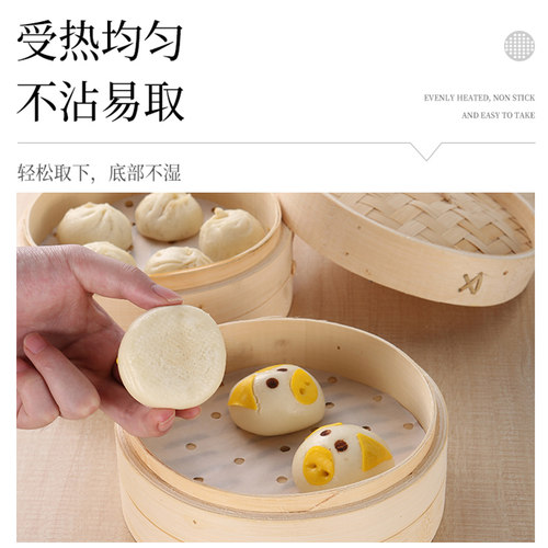 蒸笼纸蒸包子馒头的垫子食品级家用蒸锅布蒸屉垫不粘一次性防沾垫 - 图1