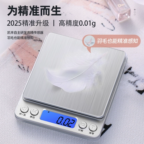 Электронные высокоточные точные электронные весы для домашнего использования