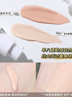 茗希芝柔润持妆粉底液粉霜不易脱妆学生党粉底液遮瑕持久轻薄