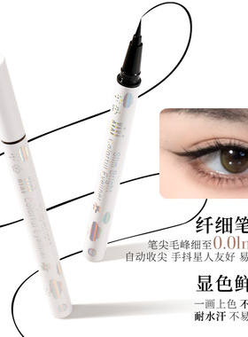 xixi酷感丝滑眼线笔彩色系列学生党纤细新手彩色眼线卧蚕笔彩妆