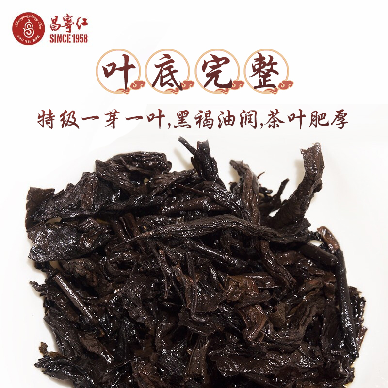 云南普洱茶熟茶饼茶叶临沧大叶种茶枣蜜香普洱熟茶昌宁红年华200g-图2