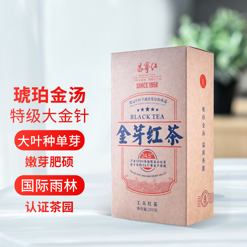 昌宁红古树红茶滇红茶云南大金芽红茶200g蜜香型盒装茶叶送礼盒袋-图0