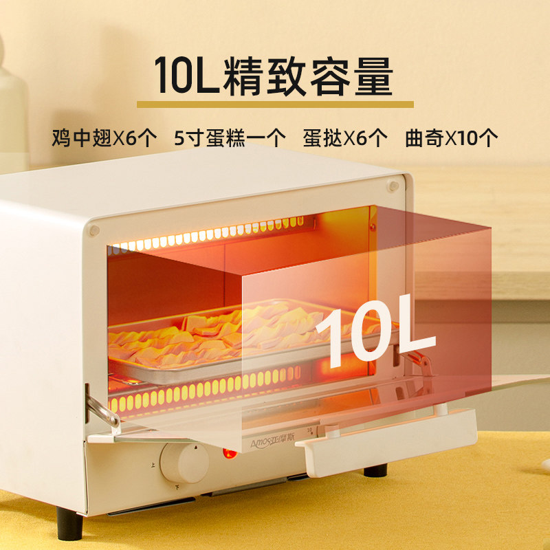 亚摩斯家用小型全自动多功能电烤箱 合肥荣电电器电烤箱